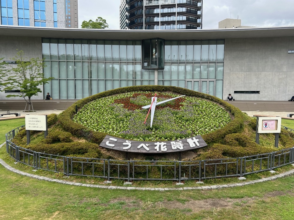 神戸花時計