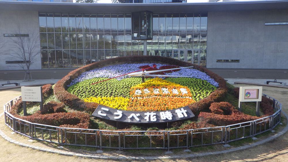神戸花時計 「神戸・北野のシンボル　風見鶏の館」