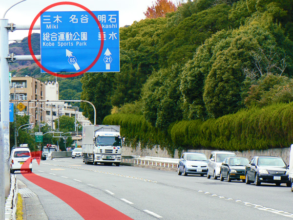 ［2］県道21号線