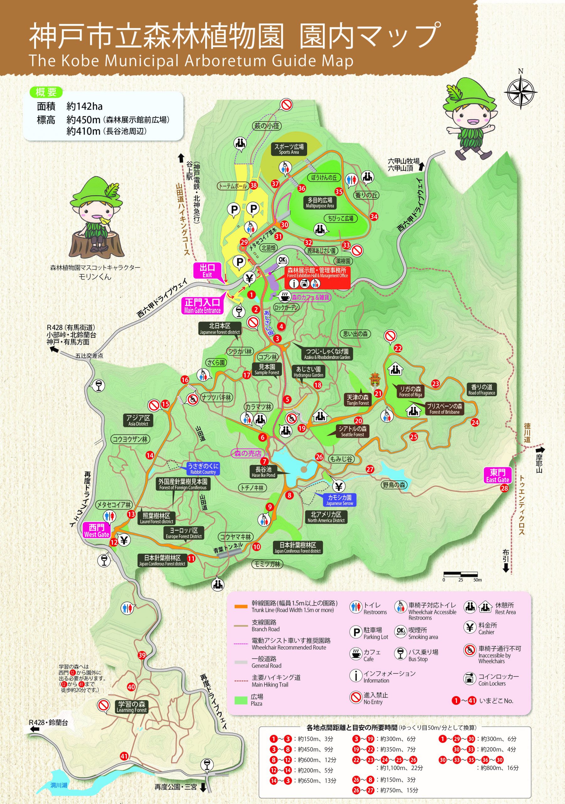 園内マップ 神戸市立森林植物園 園内マップ 神戸市立森林植物園