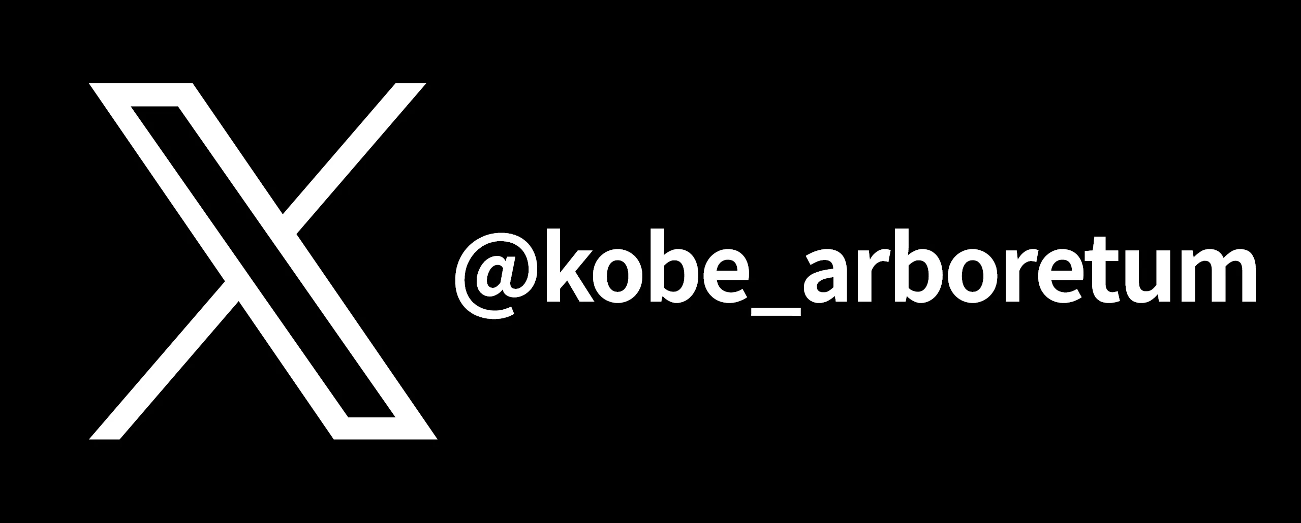 X @kobe_arboretum