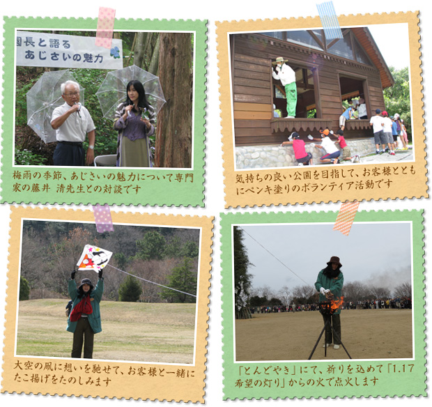 真野響子名誉園長の活動スナップ