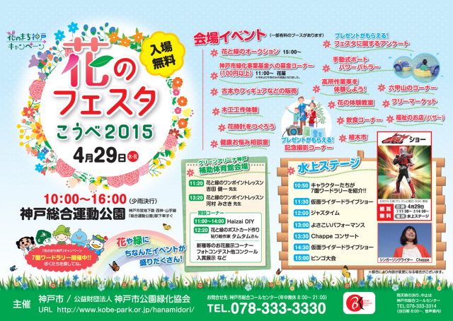 Title 神戸総合運動公園 Kobe Sports Park Web Site