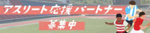詳しくはこちら